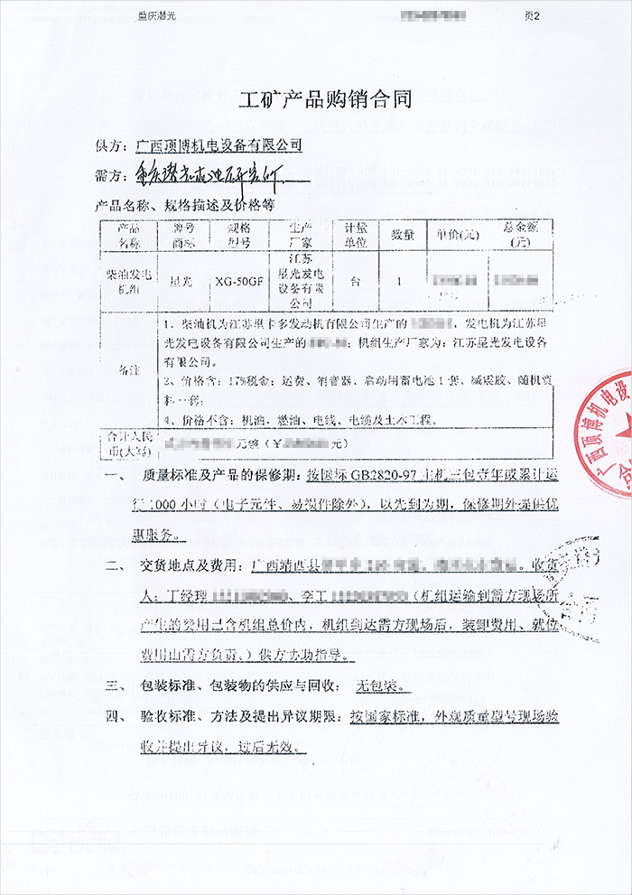 50KW里卡多發電機組