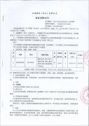祝賀安琪酵母(崇左)有限公司成功簽訂一臺200KW玉柴柴油發電機組