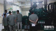 頂博電力及時聽取客戶&ldquo;新&rdquo;聲，全面提升優質服務水平