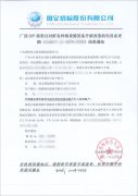 祝賀頂博電力中標(biāo)廣西SPF南美美白對蝦良種場設(shè)施設(shè)備升級(jí)改造200KW玉柴發(fā)電機(jī)