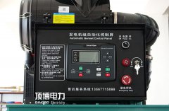 一分鐘快速了解柴油發(fā)電機(jī)組控制屏