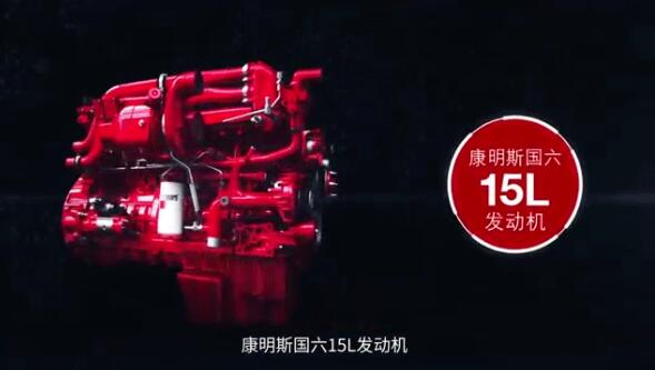 油耗太高傷不起？看康明斯國六15L發動機怎樣hold住油耗